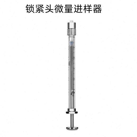 上海高鸽 锁紧头微量进样器100ul250ul500ul1000ul2.5ml5ml10ml