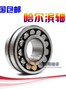 哈尔滨HRB轴承22215 22216 22217 22218 22219CA K/W33 CC CAK C3