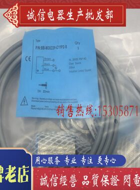全新接近开关 BB-M3022P-C11P2-S 传感器 质保一年 现货供应