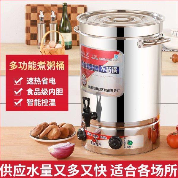 煮面炉商用不锈钢大容量煲汤桶不粘插电煮粥桶电热恒温卤水桶脱毛,生活电器,其它日用家电,淘宝优惠券,粉丝福利购,淘宝优惠卷