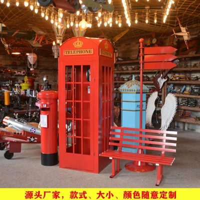 复古铁艺电话亭户外落地装饰摆件工艺品网红摄影道具邮筒书亭模型