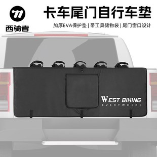 探野者皮卡车f尾门自行车垫固定后挡板自行车罩保护垫自行车装 备