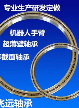 圆网印花机专用轴承 替凯顿 质优价廉JU 040 045等截面薄壁轴承