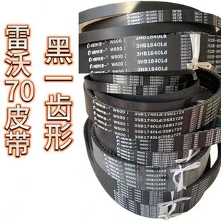 黑一金刚配件二代RG70全车皮带2SC103.5 4hbj1495sb1985 2sb3850