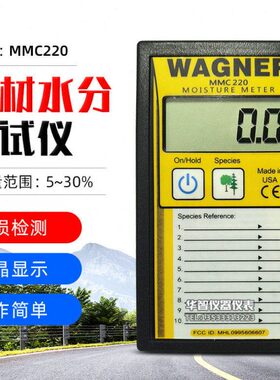 MMC220木材水分仪湿度计 水分测定仪含水率测试仪木材水分测量仪