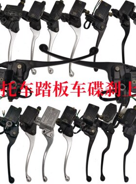 摩托踏板车碟刹上泵左右小龟王凌鹰迅鹰公主CBT光阳大金刚碟刹泵