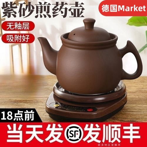 德国中药电煎壶全自动家r用熬药煎锅紫砂煎药壶中医煮砂锅煲药壶