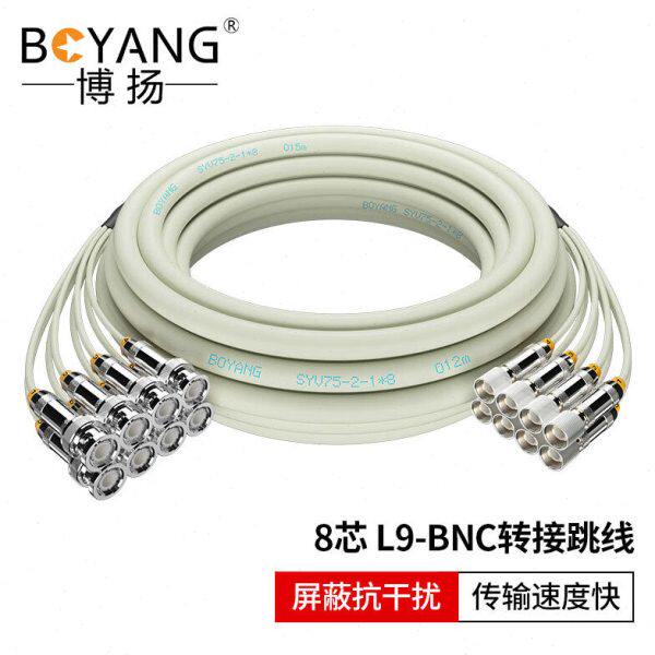 博扬 2M跳线BNC-L9 2M兆E1接头成品跳线syv75-2-1同轴电缆DDF 1米