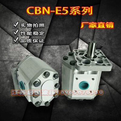齿轮泵 液压油泵 CBN-E532 CBN-E563 CBN-E525 CBN-E580 CBN-E550