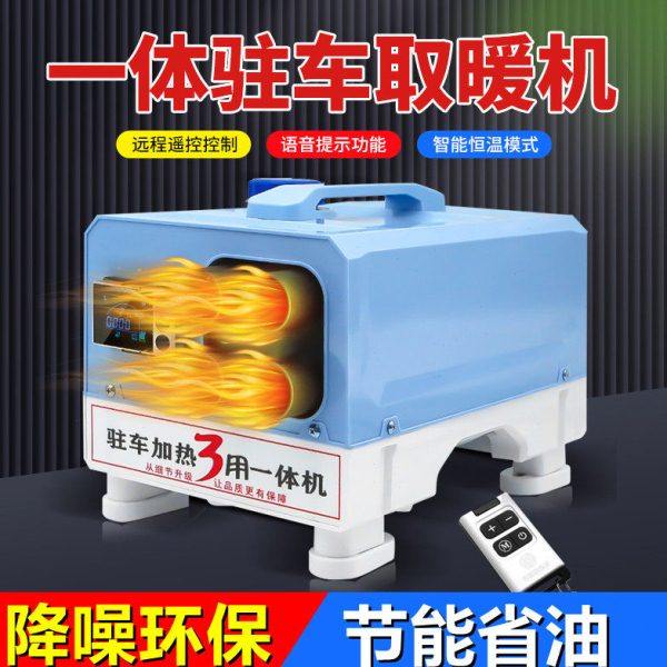 驻车燃油加热器柴油暖风机汽车载空气12V24V220V柴暖一体机取暖器,五金/工具,其他电热设备,淘宝优惠券,粉丝福利购,淘宝优惠卷