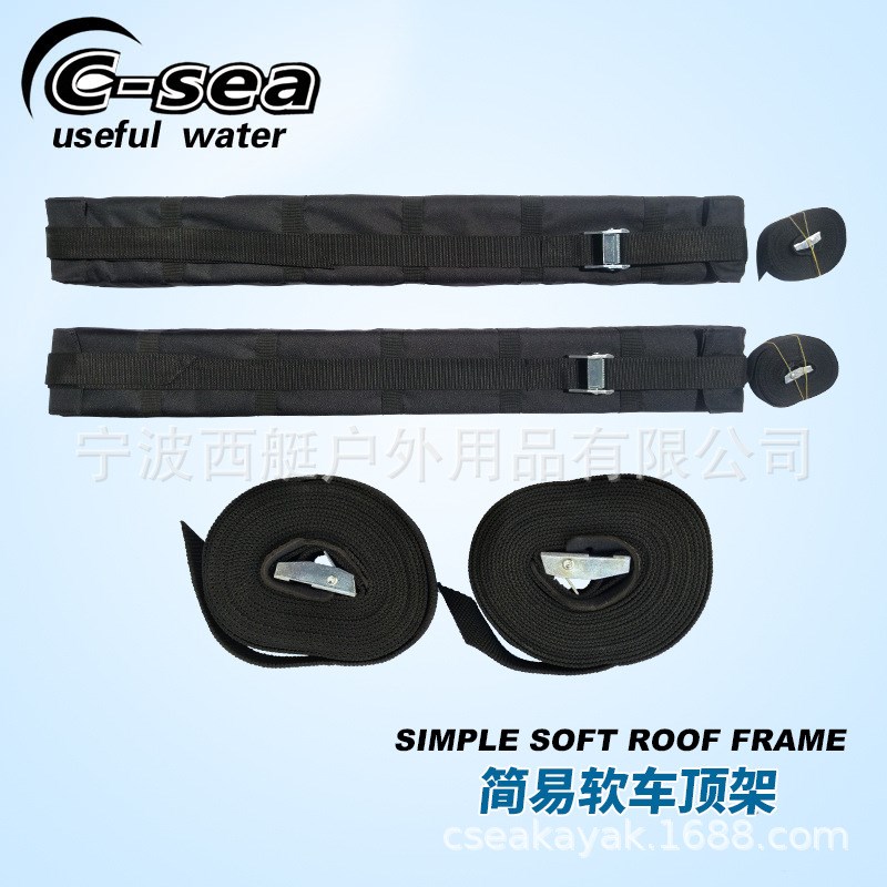 CSCDJ01简易软车顶架皮v划艇独木舟SUP桨板硬艇软车顶架轿车车顶