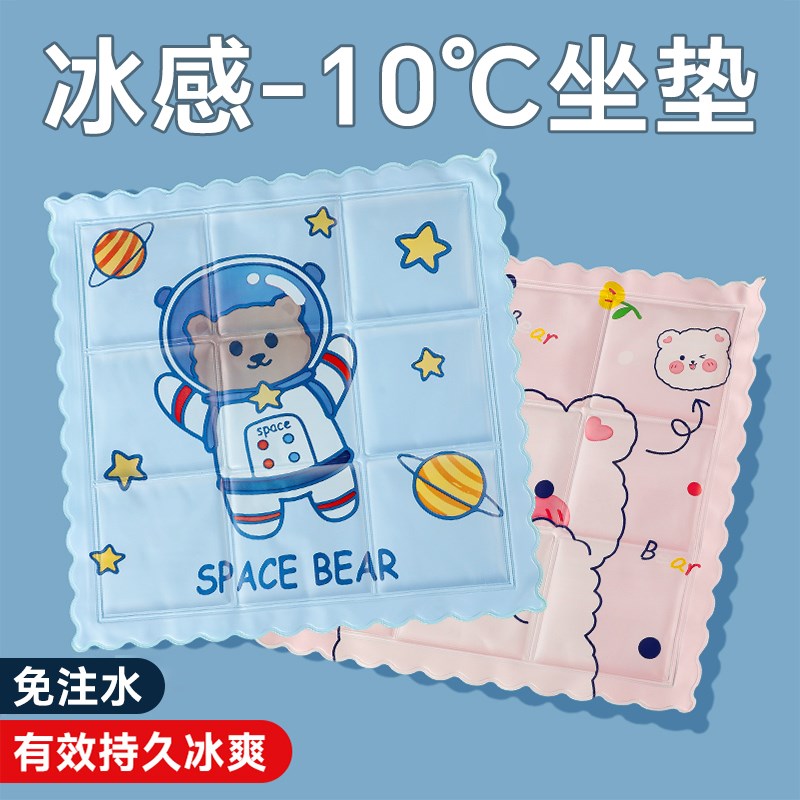 夏季冰垫坐垫学h生冰凉免注水水垫办公室椅垫屁垫凉垫沙发降温神