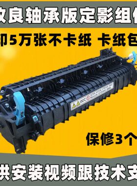 理光mp2014 1813L 2013 2001L  2014AD 2014D 定影器组件加热