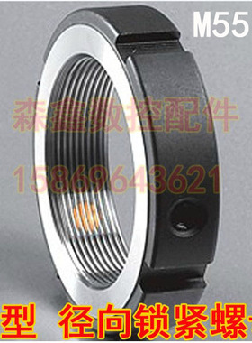 斯维特 SWeT/R M55x2P 径向锁紧螺母 数控机床主轴/丝杆精密圆螺