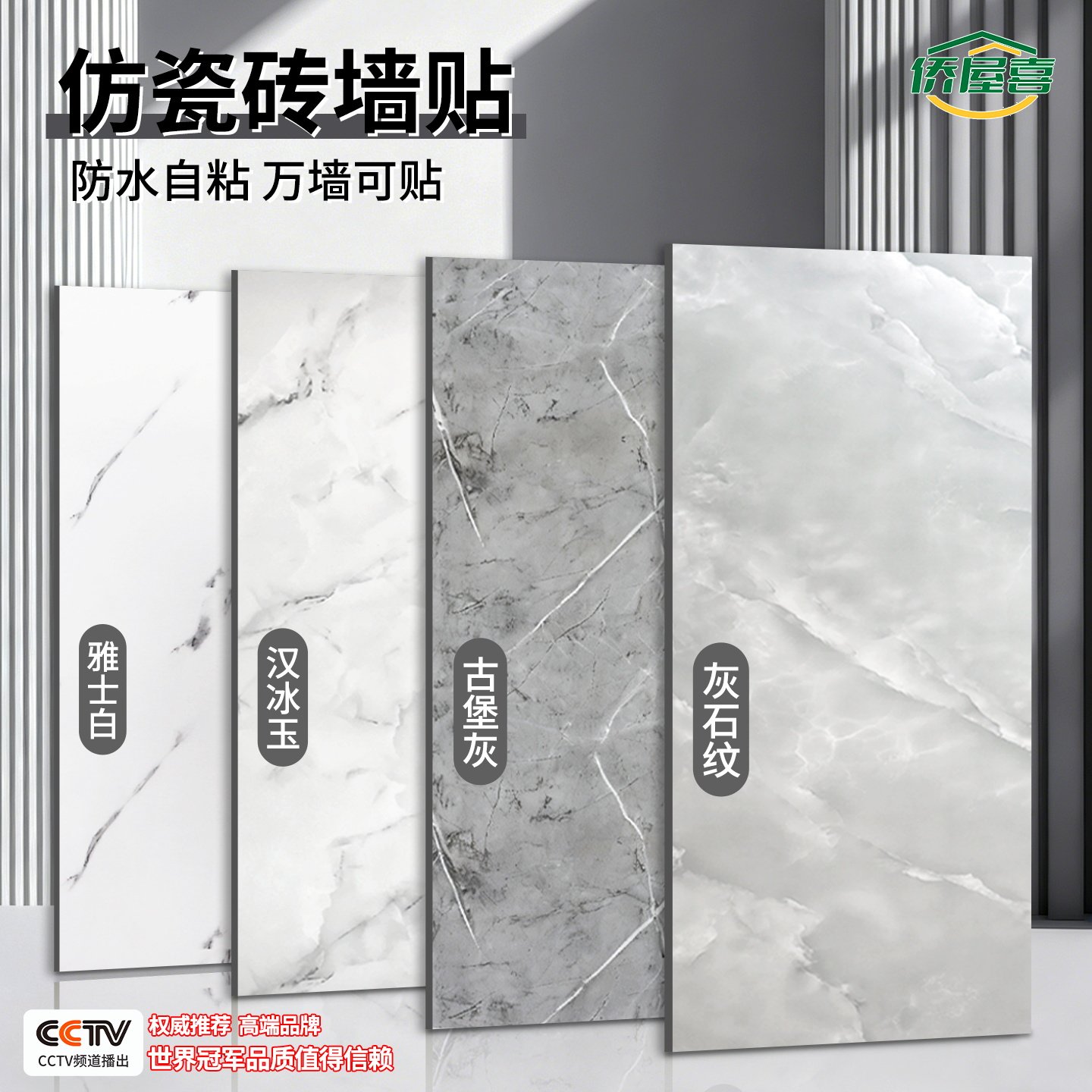 墙壁贴纸壁纸墙纸自粘防水防潮防霉商用餐饮防水贴墙面仿瓷砖墙贴