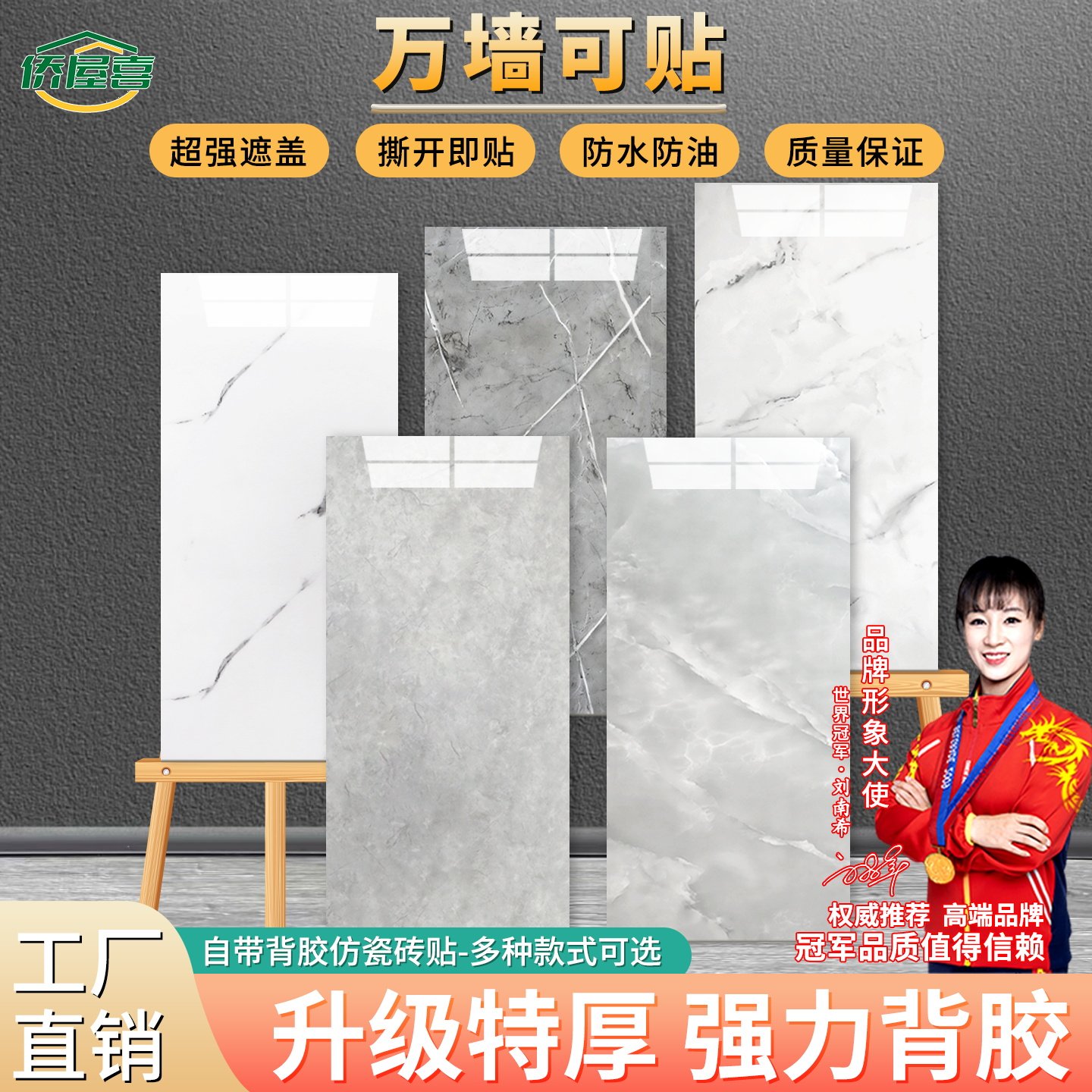 2026新款仿瓷砖防水墙纸大理石墙面墙贴遮丑pvc装饰防水防潮墙贴