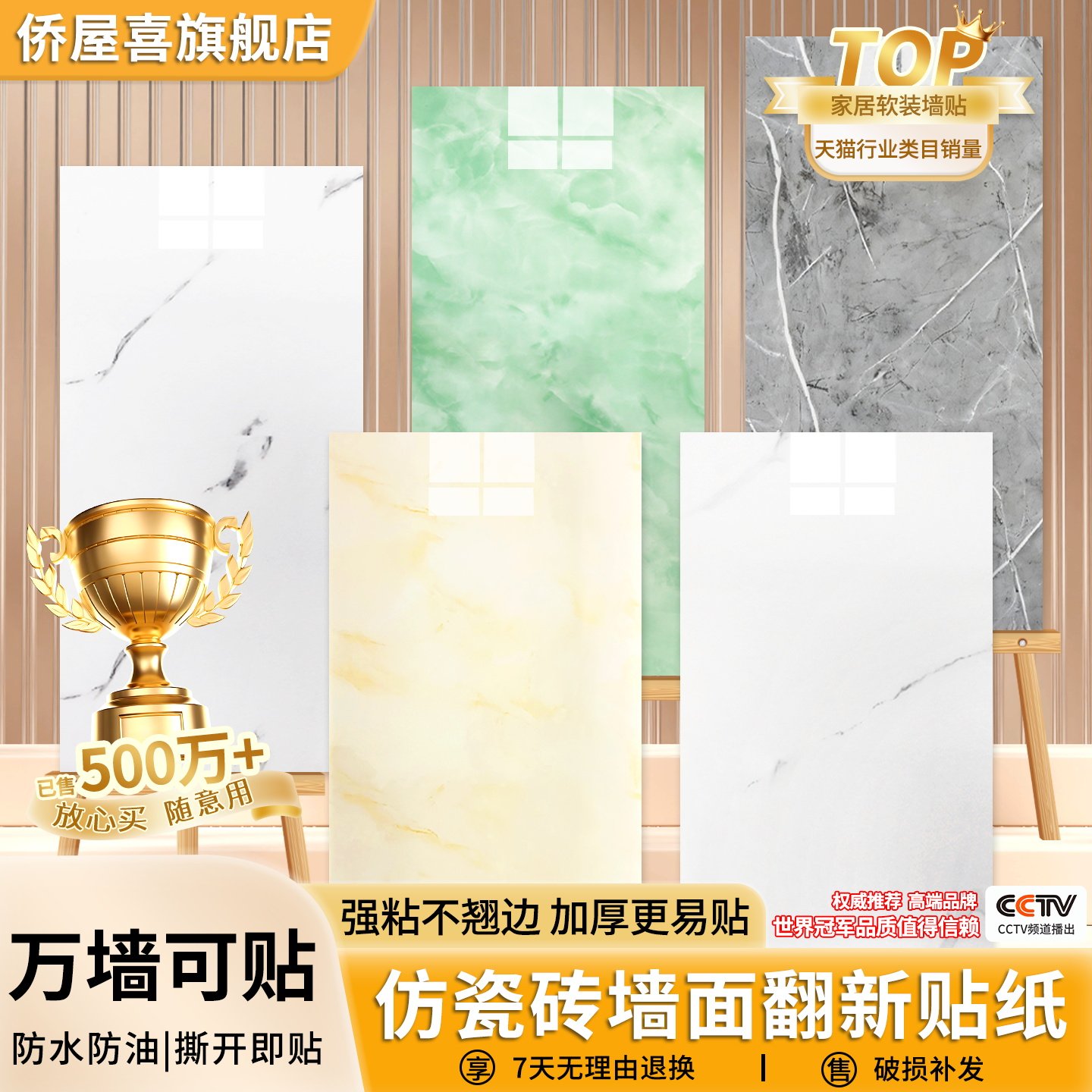 2026新款仿瓷砖墙纸自粘防水防潮厨房墙纸仿大理石墙贴瓷砖贴纸