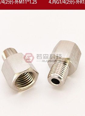 0179.公制 内丝M14X1.5 转 外丝M11X1.25  变径 不锈钢螺纹转接头