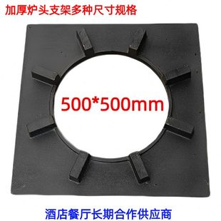 燃气炉灶炉头支架酒店商用厨房设备生铁煲汤花架炉配件矮仔炉花板