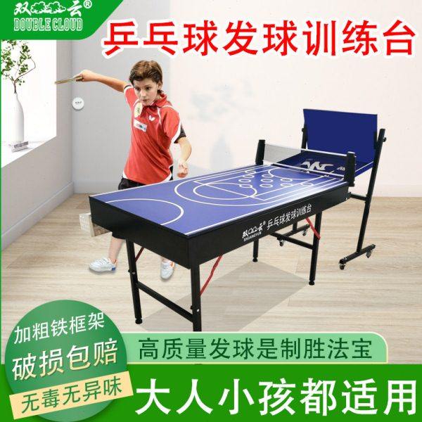 双云乒乓球发球训练台靶向单人训练室内发球自动集球训练台可定制,运动/瑜伽/健身/球迷用品,乒乓球台,淘宝优惠券,粉丝福利购,淘宝优惠卷