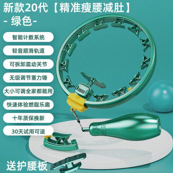 智能呼啦圈收腹美腰加重减肥神器健身专用女瘦大肚子瘦腰