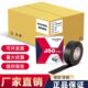 黑胶布J50压乙丙橡胶自粘带电缆绝缘防水密封电工胶带