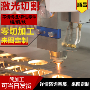 304不锈钢f板加工定做激光切割零切铁板铝板铜板折弯焊接定制A01