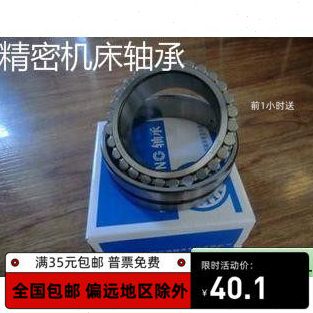 精密机床轴承NN3007K NN3008 NN3009K NN3010K NN3011K NN3012KP5