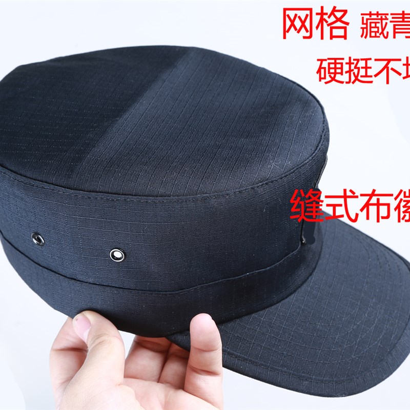 保安治安春秋帽藏青网格作训帽物业小区酒店帽训练U帽硬挺有型加