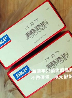 瑞典带座轴承FY30TF FY30FM FY20TF FY15TF等现货
