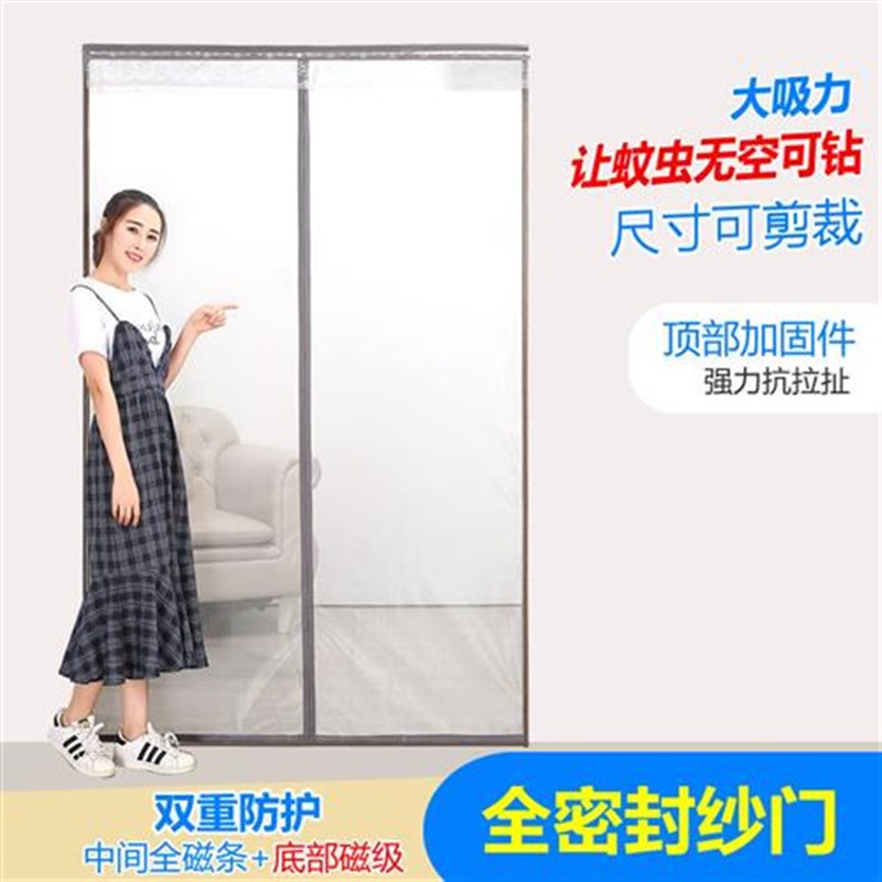 夏季防蚊门帘防蚊高档家用大门纱门加H密静音防虫纱窗纱网软纱门