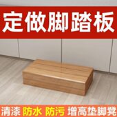 定制脚踏凳脚踏板沙发台阶凳踩垫增高木凳子厨房定做垫脚台板
