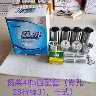 杨柴485四配套 扬州扬柴配件  活塞缸套活塞环活塞销