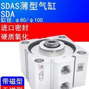 星辰气动SDA80气缸SDAS100-10-15-20-25-30-40*50x60-75-80X100-S
