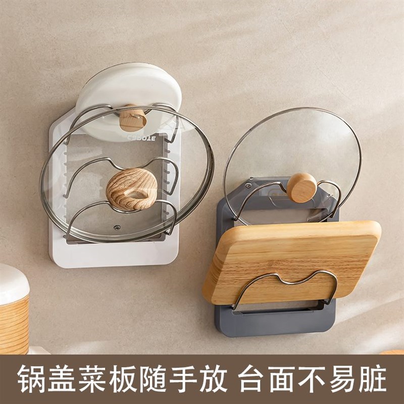 收纳壁挂b免打孔多层轻奢收纳沥水厨房置物架砧板架菜板架锅盖】