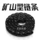 r55 挖机现代R55 60挖掘机链条链节链筋链骨链轨履带总成配件