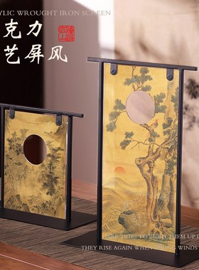 新中式桌面小屏风摆件创意入户玄y关边柜电视柜摆画 画茶室装饰品