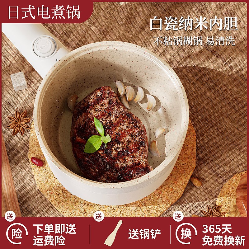 厂家自销多功能小电锅家用电煮A锅宿舍学生电热锅定彩盒出口礼品