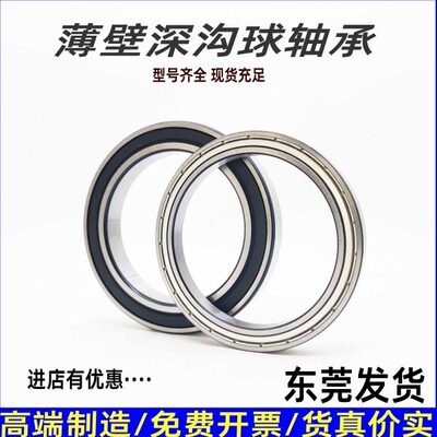包邮国产精密深沟球轴承61940 61944 61948 61952 61956M黄铜架