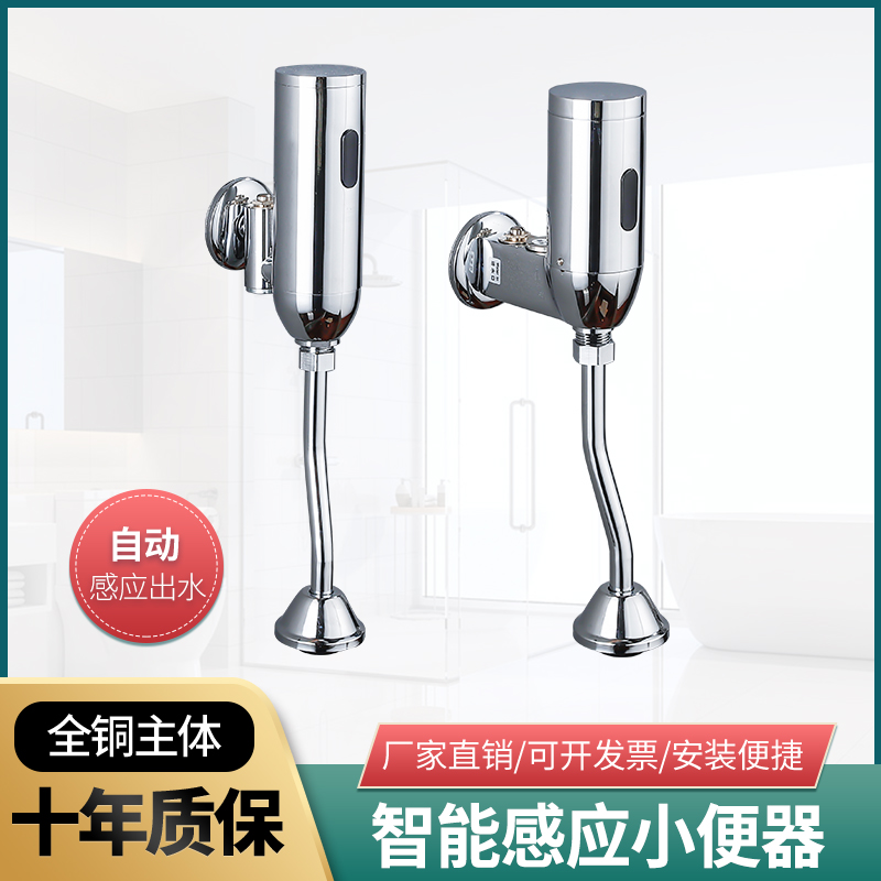 自动感应小便器小便斗感应器小便池感应K冲水器冲洗阀尿斗感应器