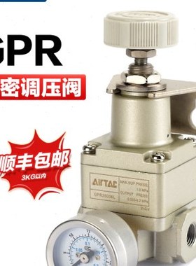亚德客气动高精密调压阀减压阀GPR20006/GPR30008/GPR40015-L-M-H