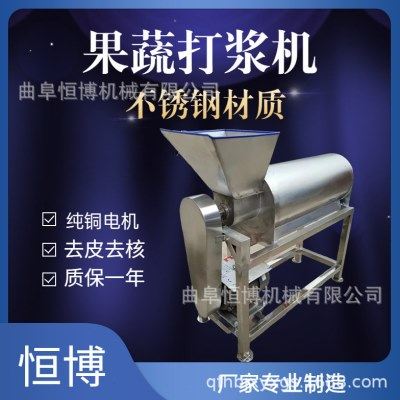 樱桃去核打浆机 桃子去核打浆机 工业石榴去皮打浆机 杨梅打浆机,清洗/食品/商业设备,果蔬加工设备,淘宝优惠券,粉丝福利购,淘宝优惠卷