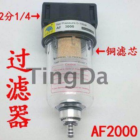 气源处理器过滤器AF2000单联件排水器接口2分1/4,标准件/零部件/工业耗材,真空过滤器,淘宝优惠券,粉丝福利购,淘宝优惠卷