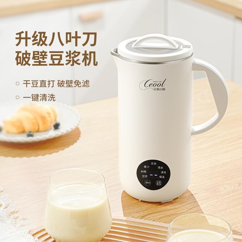 豆浆机小型家用免过滤全自动免煮静音辅食料理搅V拌迷你破壁机
