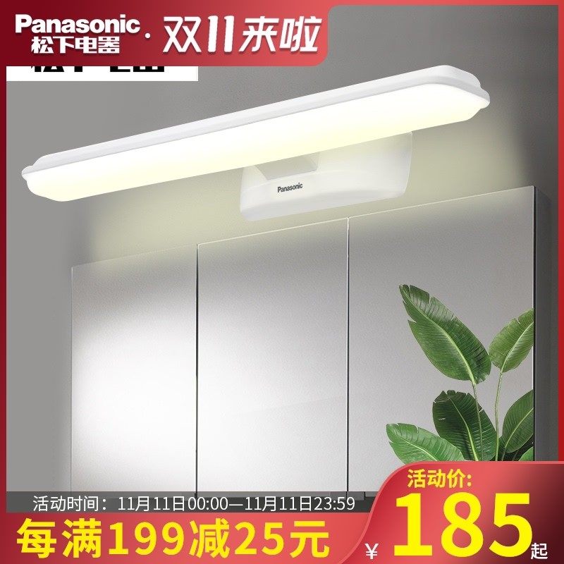 松下镜前灯ledk卫生间镜柜专用 洗手间防雾支架灯 梳妆台灯化妆灯