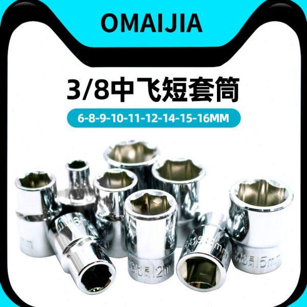 中飞3/8内外六角短套筒头子套头棘轮扳手修汽车五金工具10mm,五金/工具,6角套筒,淘宝优惠券,粉丝福利购,淘宝优惠卷