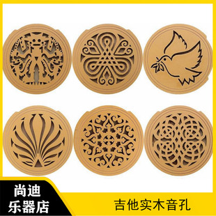 吉他音孔盖41g寸40寸木吉他实木镂空音孔盖板防啸叫民谣吉他电吉