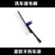 洗车器专用毛刷 绒毛不伤车漆