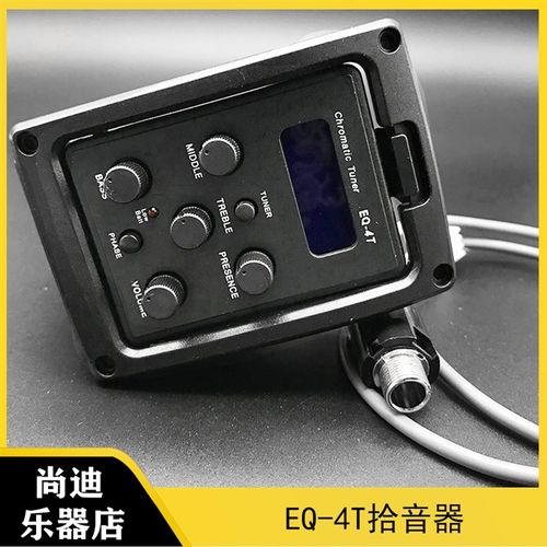 吉他液晶b拾音器 EQ-4T EQ均衡器 民谣木吉它四段拾音器带调音硬