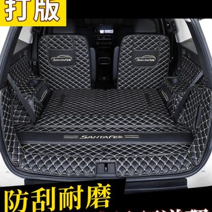 全新胜达后备箱垫全包围专用13 23款第四代现代胜达5六七座尾箱垫